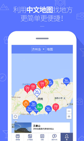 2019韩国地铁中韩版图4