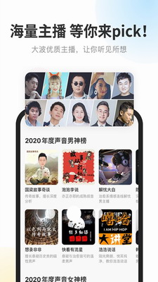 酷我畅听图2