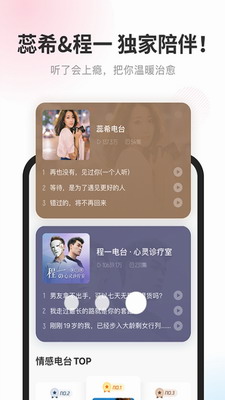 酷我畅听图3