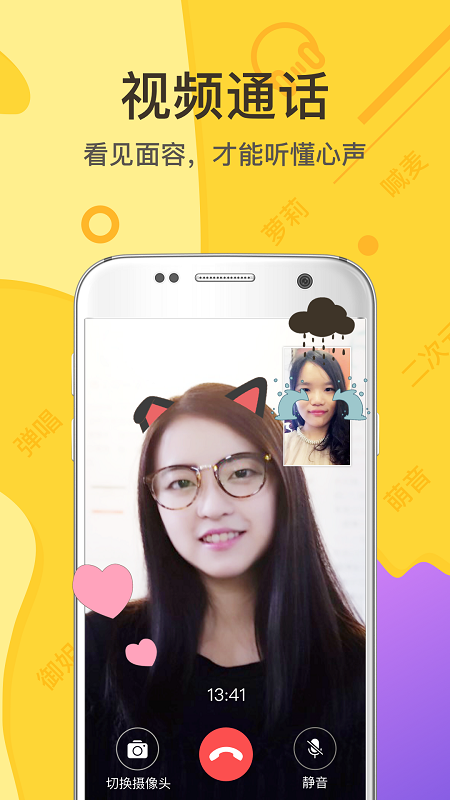 有信网络电话最新版图2