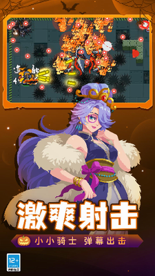 元气骑士内置作弊菜单版图5