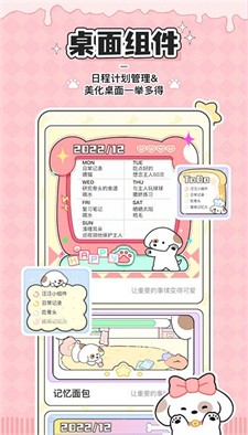 口袋周计划图2