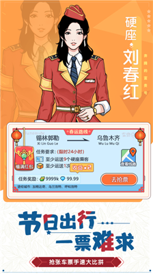 奔腾的富贵号无限金币版图2