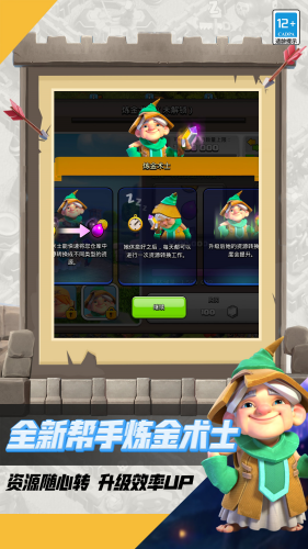 部落冲突999999钻999999金币游戏图2