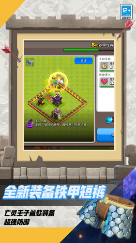 部落冲突999999钻999999金币游戏图4