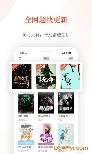 奇迹小说手机版图1