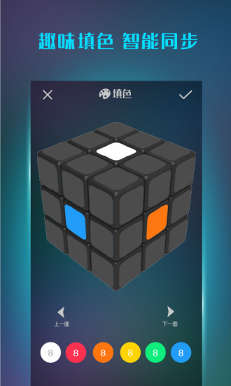 魔方学院手机版图3