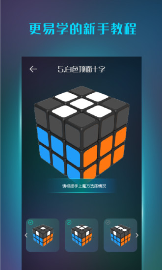 魔方学院手机版图2