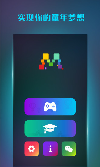 魔方学院手机版图4
