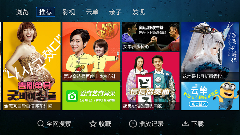 电视家浏览器app图1