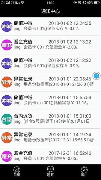 优泽管家app图2