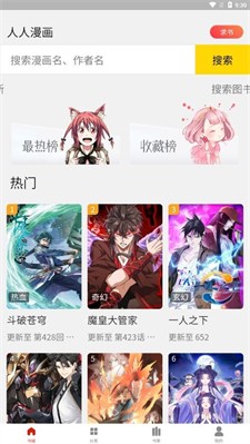 人入漫画图3