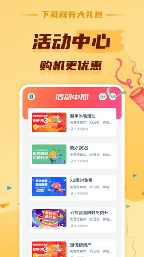 蘑菇云手机图3