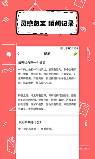 全民写小说软件图1
