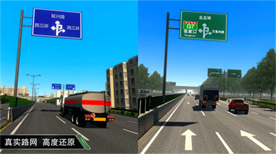 卡车之星破解版图1