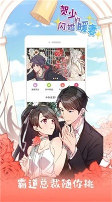 漫享漫画图2