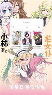 漫享漫画图3