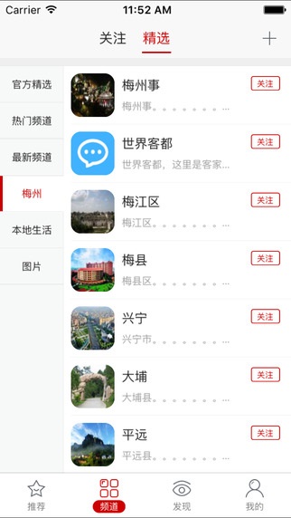 梅州民生820梅视网2018图1
