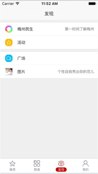 梅州民生820梅视网2018图3