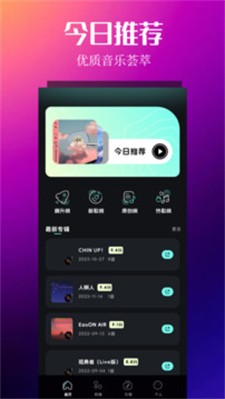 音乐时刻图1