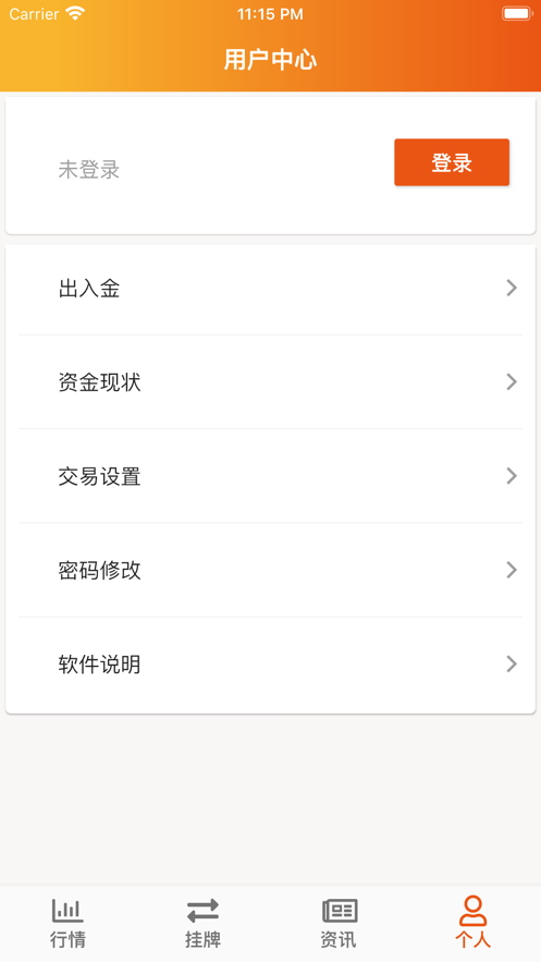 常州中联金app图3