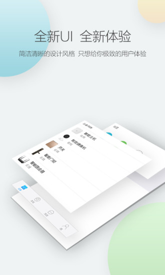 中兴智能家居手机版图1
