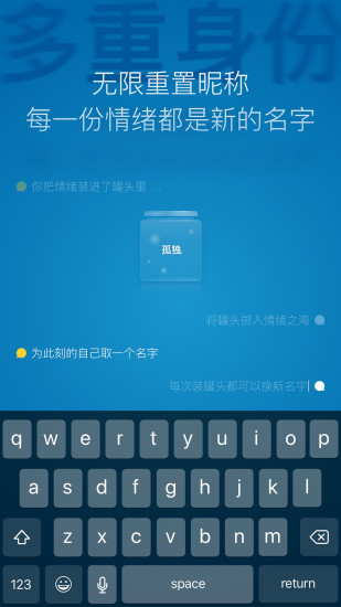一罐社交软件图2