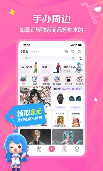 哔哩哔哩概念版图2