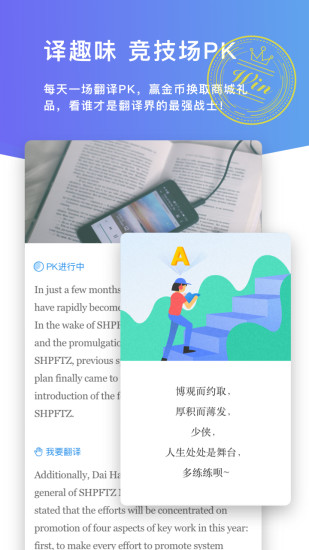 云译客手机版图2