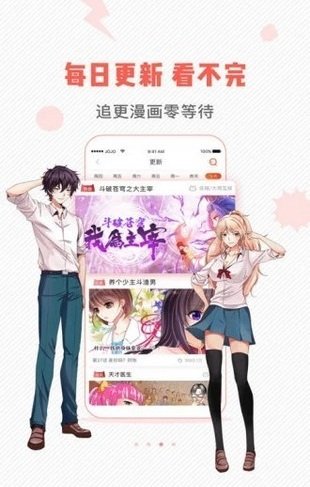 虫虫漫画APP下载图1