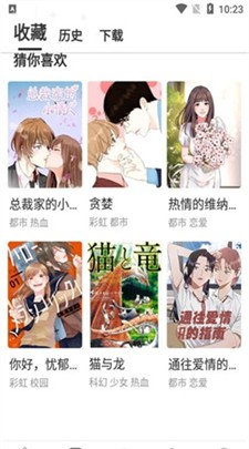 云朵漫画图1