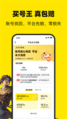 买号王图1