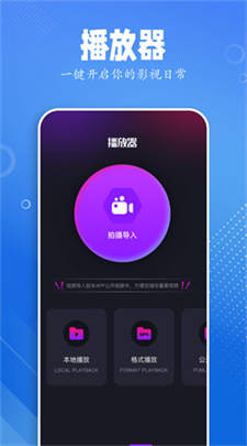 黑猪视频助手图3