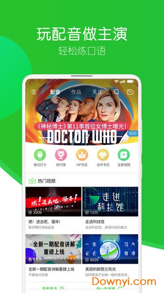英语趣配音免费修改版图1