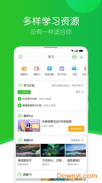 英语趣配音免费修改版图2