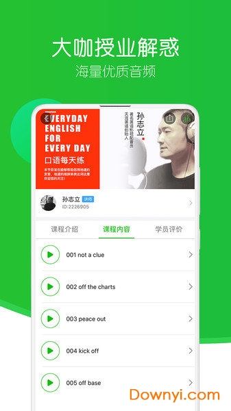 英语趣配音免费修改版图3