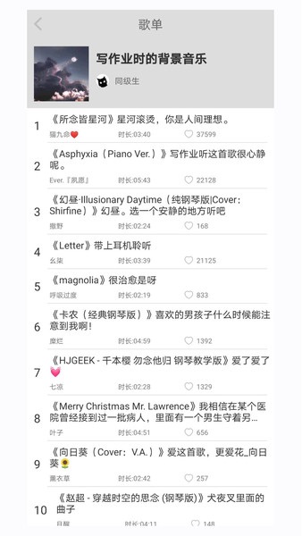 轻音社广播剧app图1