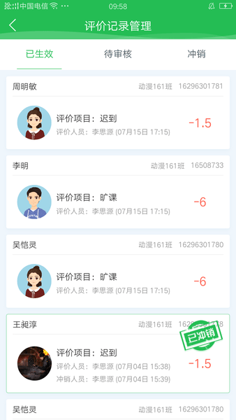 学生成长平台app图2