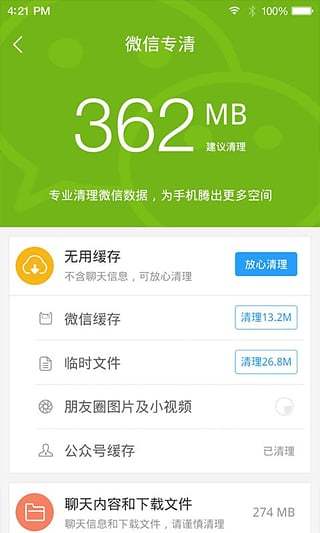 安卓市场官方版图3