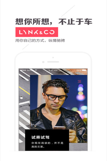 领克远程控制手机app(LynkCo)图3