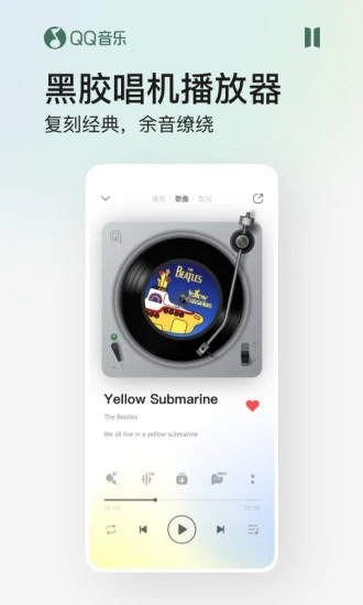qq音乐2015旧版本图2