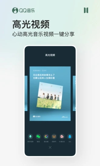 qq音乐2015旧版本图4