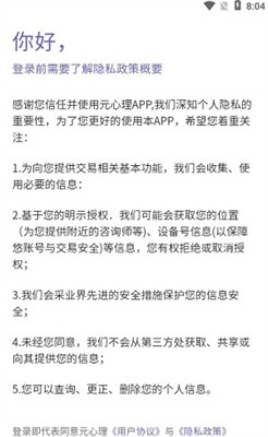 元心理图3
