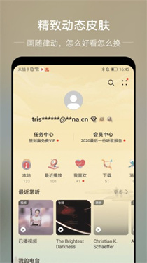 华为音乐车机版图2