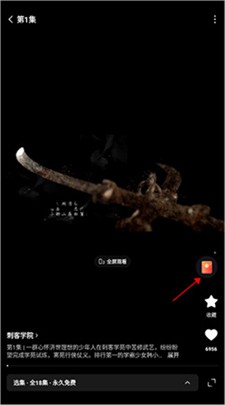 心动短剧图2