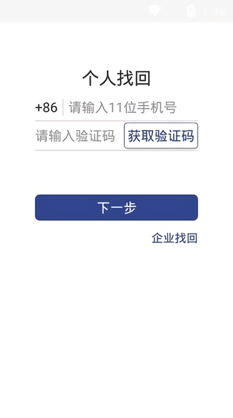 证照签官方版图1