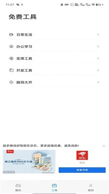 答案之书图2