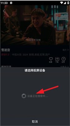 风云影视图1