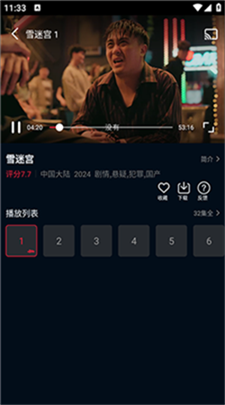 风云影视图2