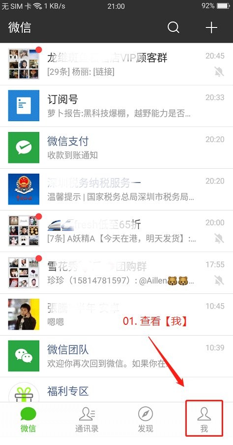 番茄密友软件图2